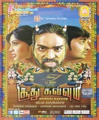 Soodhu Kavvum Tamil DVD